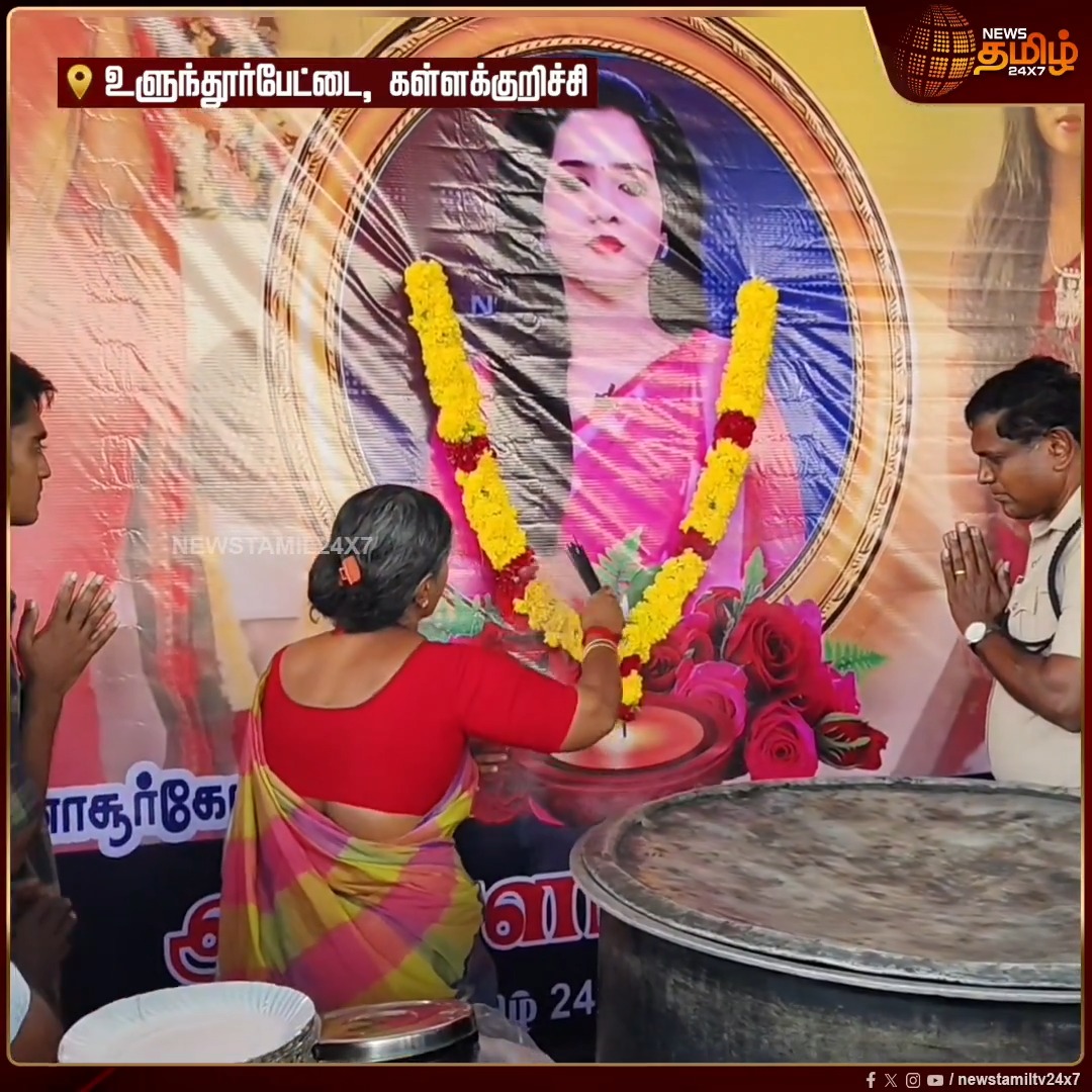 நியூஸ் தமிழ் செய்தி வாசிப்பாளர் சௌந்தர்யாவின் 2ஆம் ஆண்டு நினைவு தினம்... மரியாதை செலுத்திய பத்திரிகையாளர் சங்கம்! Soundarya | NewsTamil | Tribute | JournalistsAssociation #NewsTamil24x7 #Journalist