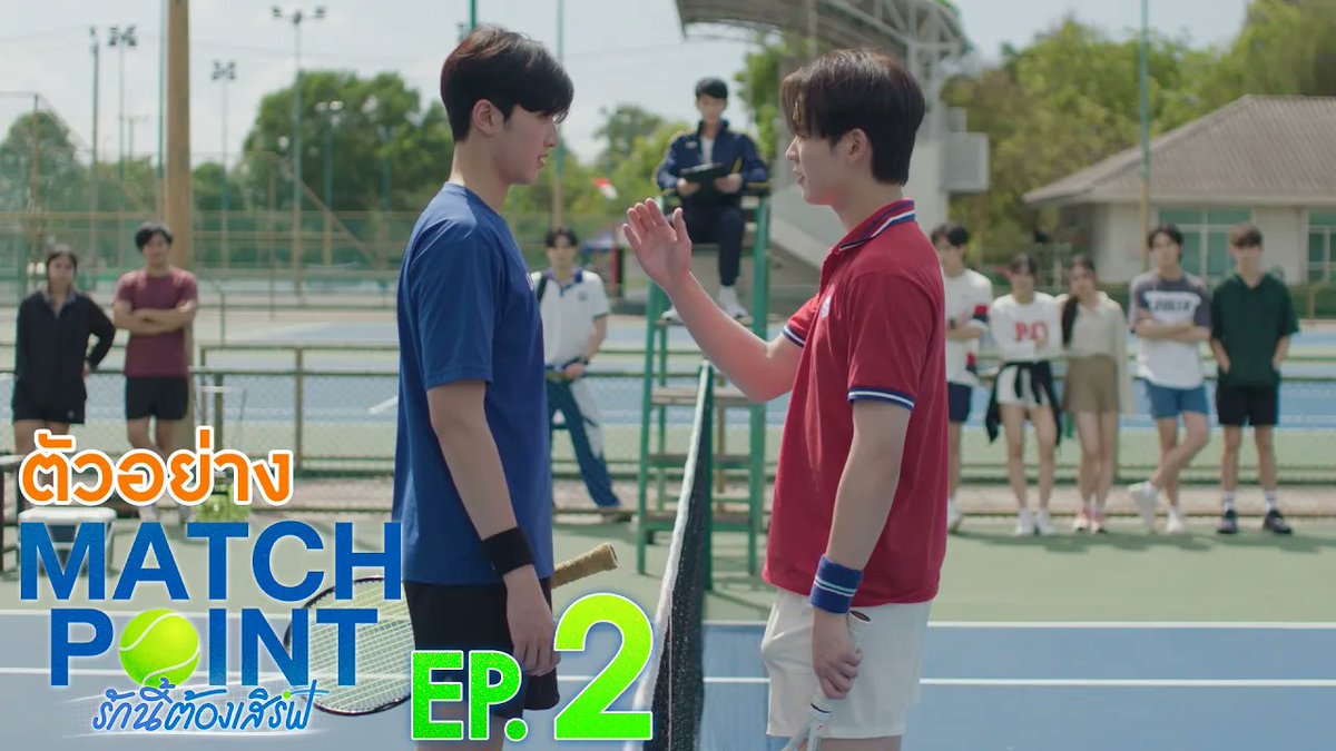 [ตัวอย่าง] “Match Point รักนี้ต้องเสิร์ฟ” EP.2 #MatchPointSeriesEP1 “Match Point รักนี้ต้องเสิร์ฟ” 🎾💙 ทุกวันอาทิตย์ เวลา 20:30 น. ดูทีวี ช่อง GMM25 ดูย้อนหลัง แอป oneD ที่เดียว เวลา 21:30 น. #MatchPointSeries #GMMTV www.teshow ping_krittanun ชิม่อนไงจะใครหล่ะ🙈 Franc
