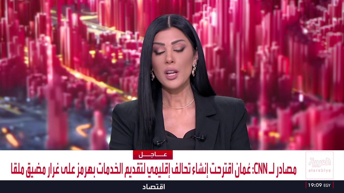 مصادر لـ سي إن إن: . عُمان اقترحت إنشاء تحالف إقليمي لتقديم الخدمات بهرمز على غرار مضيق ملقا . المقترح العُماني يتضمن آلية للدفع الطوعي مقابل الخدمات المقدمة في هرمز