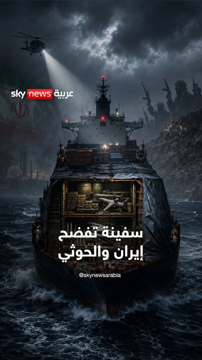 سفينة إيرانية معاقبة تغير وجهتها فجأة نحو باب المندب لأول مرة #إيران #اليمن #باب_المندب #الحوثيون #Iran