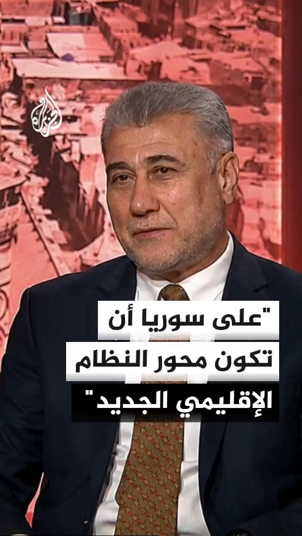 الباحث الأول بمركز الجزيرة للدراسات لقاء مكي يرى أن هناك مساعي لتوريط سوريا بالحرب الجارية ويؤكد ضرورة كونها متراسا لبناء نظام إقليمي جديد بلا نفوذ إسرائيلي أو إيراني #الأخبار