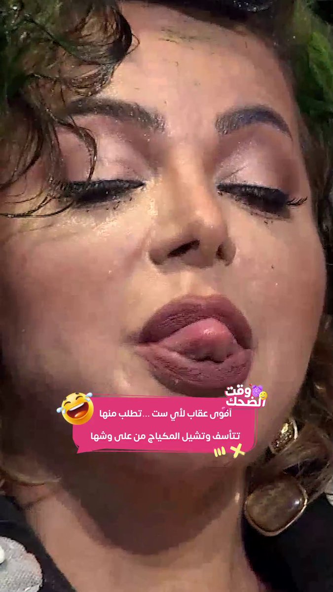 سوزان نجم الدين طلعت لسانها ..يا جماعة قولنا محدش يطلب من ست تتأسف😆