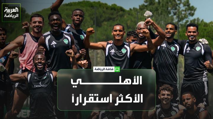 عبده عطيف اللاعب الدولي السعودي السابق يتحدث لـ "العربية": 🗣️ "الأهلي الأكثر استقراراً والأفضل في استثمار إعادة بيع اللاعبين" "الأهلي والهلال يتصدران مشهد المنافسة، أما الاتحاد فخزينته انتعشت دون تحركات تُذكر في سوق الانتقالات حتى الآن" "غونزالفيس صفقة مميزة، لكن أولوية الاتحاد تبقى التعاقد مع مهاجم، وتعزيز خط الوسط بعناصر من الطراز الرفيع"
