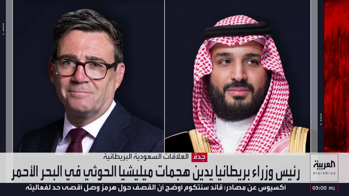ولي العهد السعودي يستعرض هاتفيا مع رئيس وزراء بريطانيا العلاقات الثنائية وقضايا إقليمية