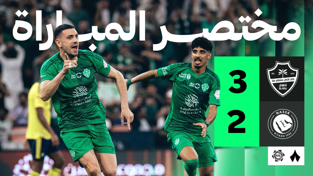 اغرب مباراة شفتها لنصر جيسوس حرفيًا .. اجواء المباراة ما توحي لك انها كلاسيكو بين المتصدر والمركز الثالث وحتى المباراة نفسها فيه أشياء غريب بس ما تدري وش هي، اول مرة اشوف النصر عاجز عن خلق فرص ولا حتى بناء هجمة يايسله للامانة عطى جيسوس 10-0 بهالمباراة