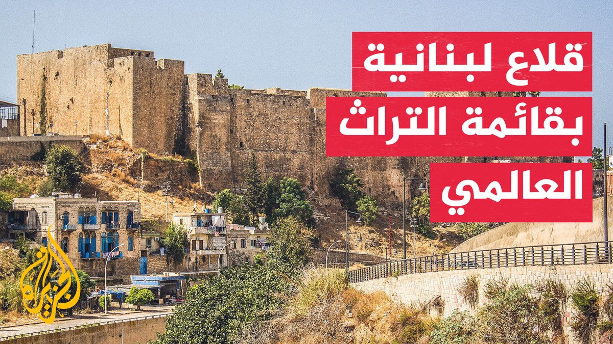 اليونسكو تدرج سبسطية الفلسطينية على قائمة التراث العالمي #تقرير: عمرو النجار- قراءة يونس آيت ياسين