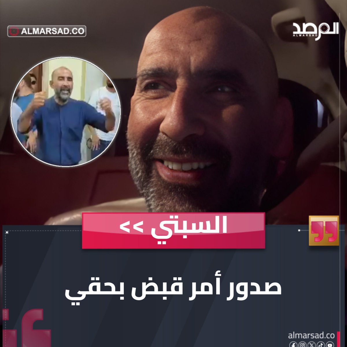 🎥 سليمان السبتي أحد قيادات مصراتة يؤكد صدور أمر قبض بحقه بعد خروجه اليوم في مقطع اجتماع مع عميد البلدية متحدثًا عن سقوط حكومة الدبيبة وتفويض عميد البلدية بتولي زمام أمور المدينة وضرورة تكليف قوة تسيطر على الإذاعة وتمنع دخول " الدبيبات " عبر المطار كما جاء في حديثه .