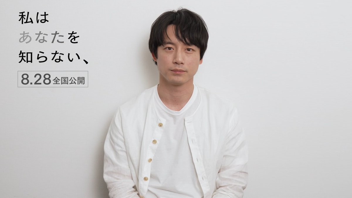 ⠀ ┈愛する人を殺めた男 × 被害者の娘┈ 封印した記憶を巡るヒューマンサスペンス ⠀ 8.28 (金) 公開 映画『私はあなたを知らない、』 ⠀ 🏆日本アカデミー賞6部門受賞🏆 『湯を沸かすほどの熱い愛』の 中野量太監督が坂口健太郎を迎え 完全オリジナル脚本で放つ新境地!