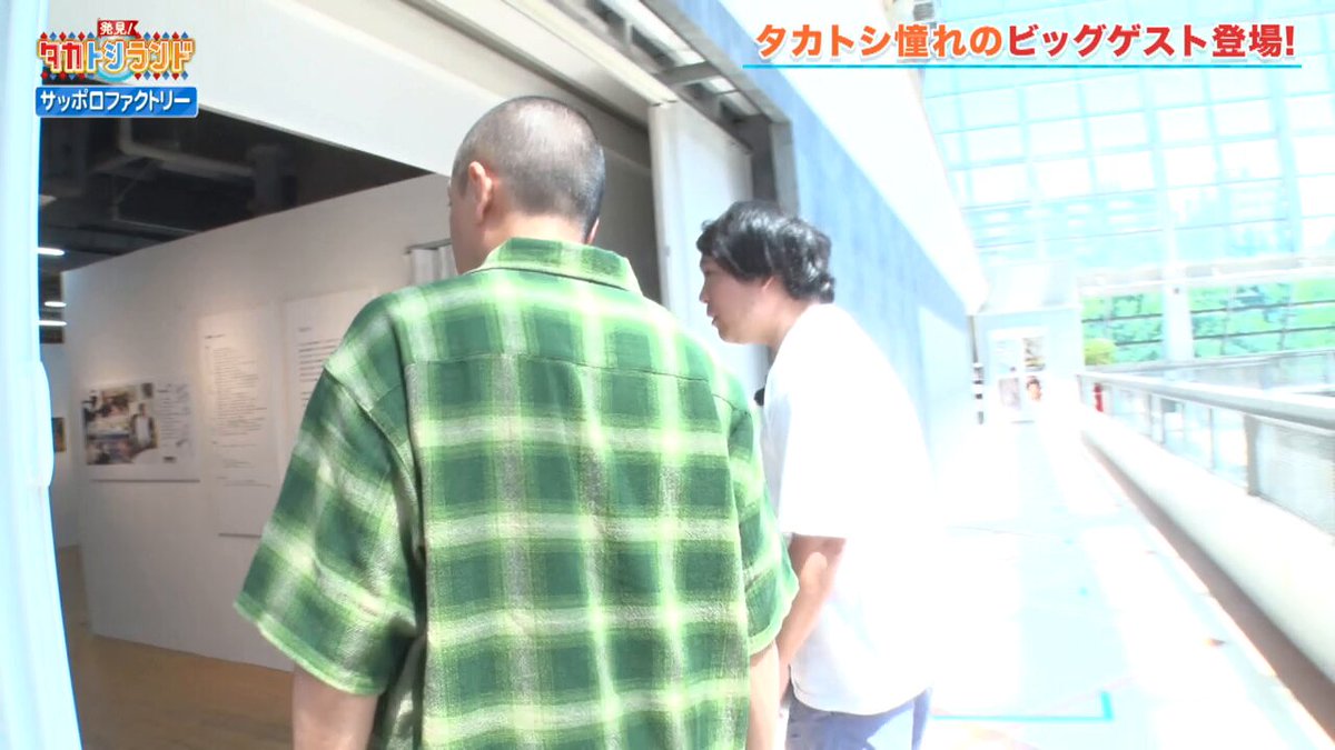 ◇━━━━━━━━━━━━◇ 発見！タカトシランド ✨木梨憲武 SP✨👏 ◇━━━━━━━━━━━━◇ 今週金曜日の放送に先駆け 見所を先行公開🎬✨ サッポロファクトリーで開催中の 「 #木梨憲武展 －TOUCH」にお邪魔しました🎨 憧れの大先輩ノリさん登場で タカさん大喜び🥰 一方、トシさんは…🤣 ７月３１日（金） よる７時から放送📺 絶対に！お見逃しなく💫 #タカトシランド #タカアンドトシ #木梨憲武