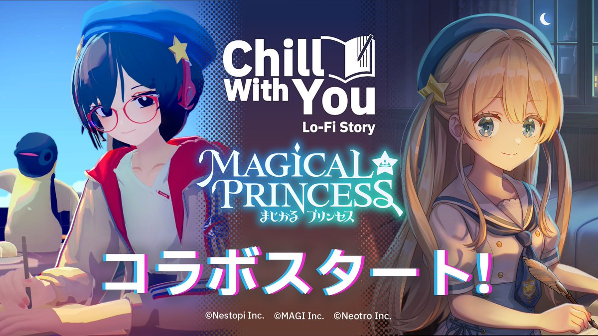 『まじかる☆プリンセス』と『Chill with You：Lo-Fi Story』のコラボ開始！ チルユーにはスペシャルストーリー、アレンジ楽曲Negaigotoを追加。 まじプリでは、アリスちゃんがサトネと同じ作業着が登場。 8月10日午前2時まで双方セール中。お得なバンドルもあるので、この機会にお買い求めください。