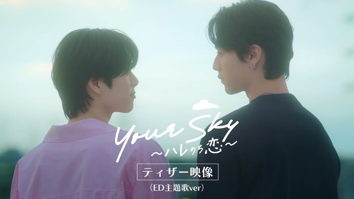 New teaser for #YourSkyJP, the Japanese remake starring Aihara Isshin & Fukuda Ayuta, premiering August 1. After a misunderstanding, a kind-hearted college student ends up in a fake relationship with a popular senior feared by everyone.