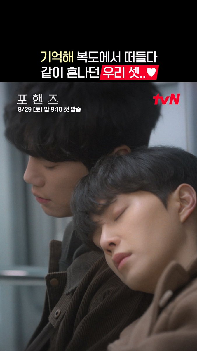 기억해? 복도에서 떠들다 혼나던 비오X정요.. 그리고 티벤📹 비오X정요와 청량 교복 비주얼과 함께 기억 조작 완💚 화음처럼 얽힌 청춘들의 우정과 성장 <포핸즈> 8/29 [토] 밤 9:10 첫 방송 | tvN #tvN #포핸즈 #FourHandsTwoSonatas #송강 #이준영 #장규리 #즐거움엔20tvN #스트리밍은TVING