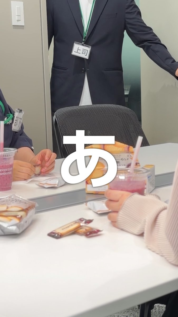 午後のひとコマ。 秘密の休憩タイム……🤭のはずでした💦 #くだものギュッと #セブンのスムージー