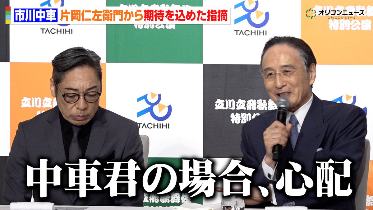 市川中車、片岡仁左衛門から歌舞伎の演技に期待を込めた指摘 苦悩を明かす