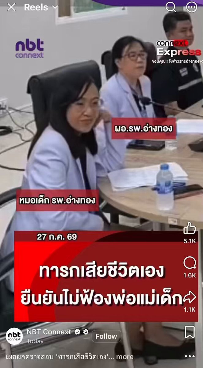เผยผลตรวจสอบ“ทารกเสียชีวิตเอง” ฝั่งคุณหมอแถลงไปหัวเราะไป สถานการณ์ชิลล์ๆนะคะ 🥹 #โหนกระแส #โรงพยาบาลอ่างทอง #โต๊ะจีน