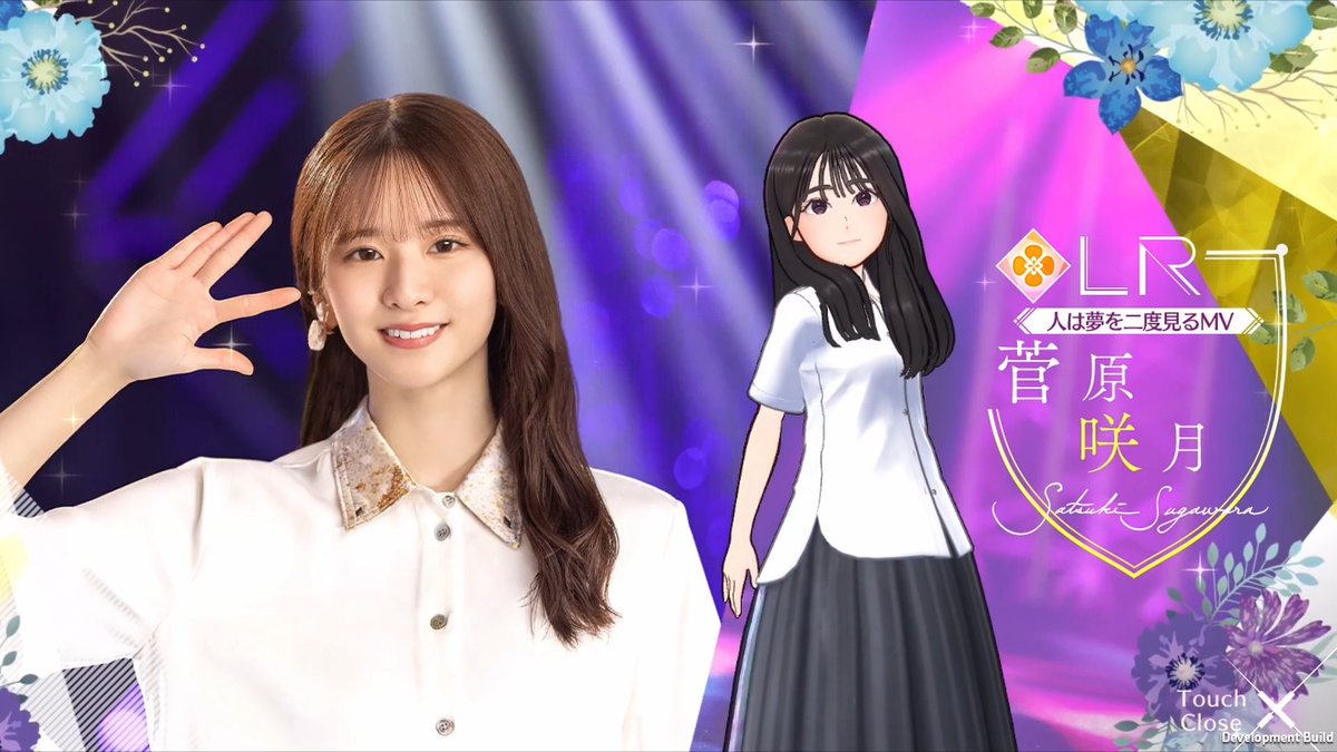 ✨LRメンバー新登場✨ #菅原咲月🩹 #乃木坂46_人は夢を二度見る MV メンバーを入手してロングverの限定ムービーをGET! 育成報酬では手紙スチルも入手可能✉️ #乃木フラ
