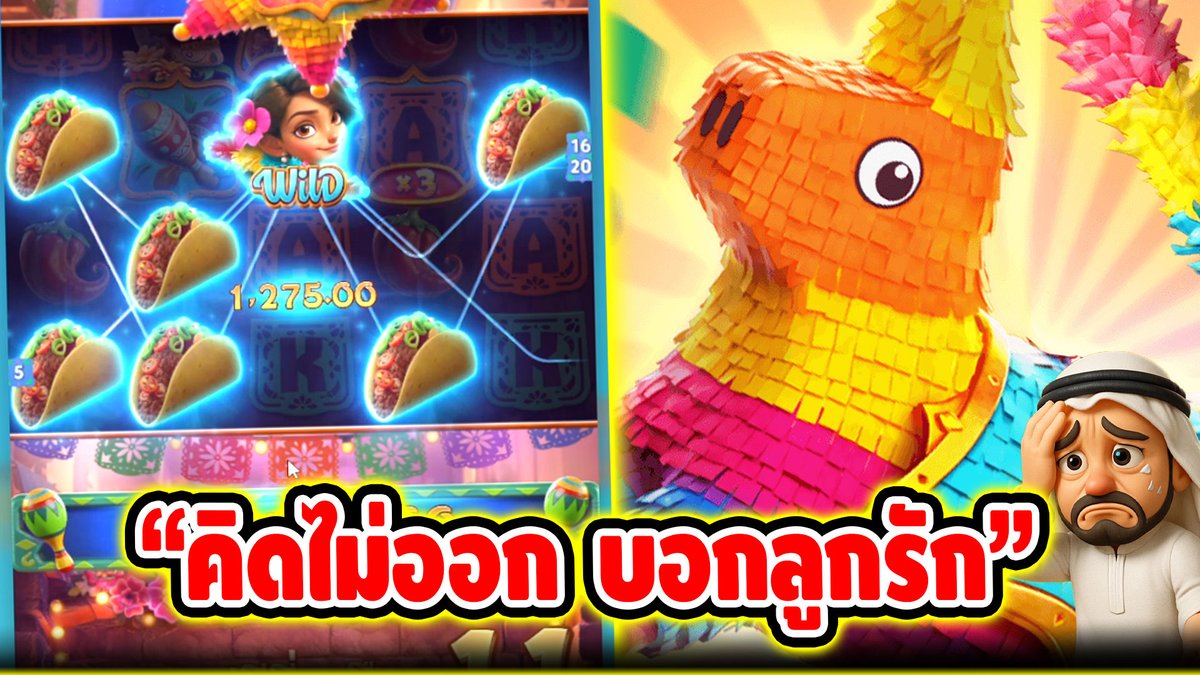 "คิดไม่ออก บอกลูกรัก" ------------------------------------- ติดตามและพูดคุยกับบัง➤ #บังนูรูน #สล็อตpg #สล็อตออนไลน์ #เกมพินาต้าวิน PG