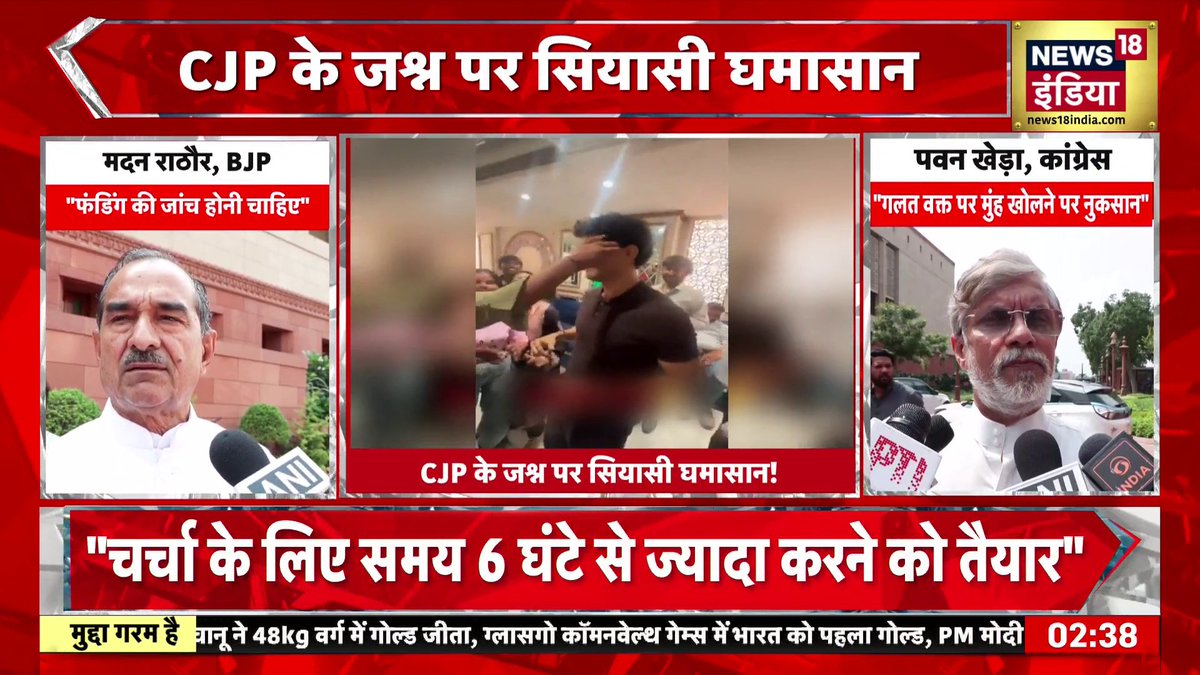 Dharmendra Pradhan के इस्तीफे के बाद CJP के एक होटल में पार्टी करने का वीडियो सामने आया #CJP #SauravDas #JantarMantarProtest Pankaj Bhargava | Deepak bisht (Network 18)