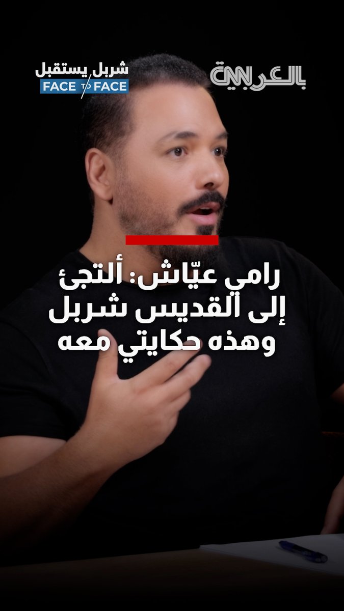 الحكاية الكاملة لمعجزة القديس شربل التي عاشها رامي عيّاش.. تابعوا هذه الحلقة من #شربل_يستقبل عبر الرابط التالي: Charbel Raji