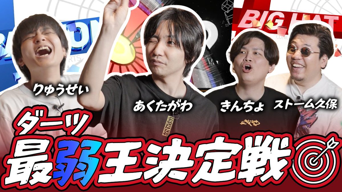 ダーツ最弱王決定戦⚡ SCARZ FTG部門のスト6選手達とストーム久保がダーツにチャレンジ🎯 ほぼ初見プレイで挑むダーツ。 選手たちがはしゃいでる姿をお楽しみください。 🎥 #SCARZ #DARTSLIVE