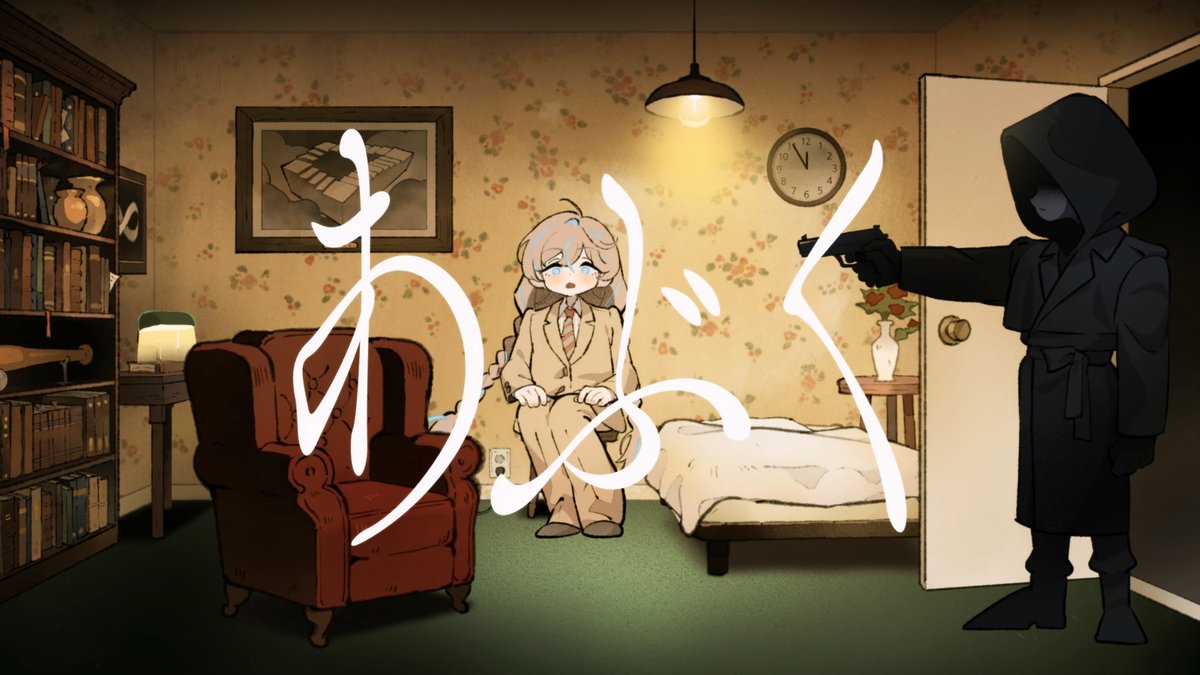 あぶく(ヨルシカ) 新作です🔫