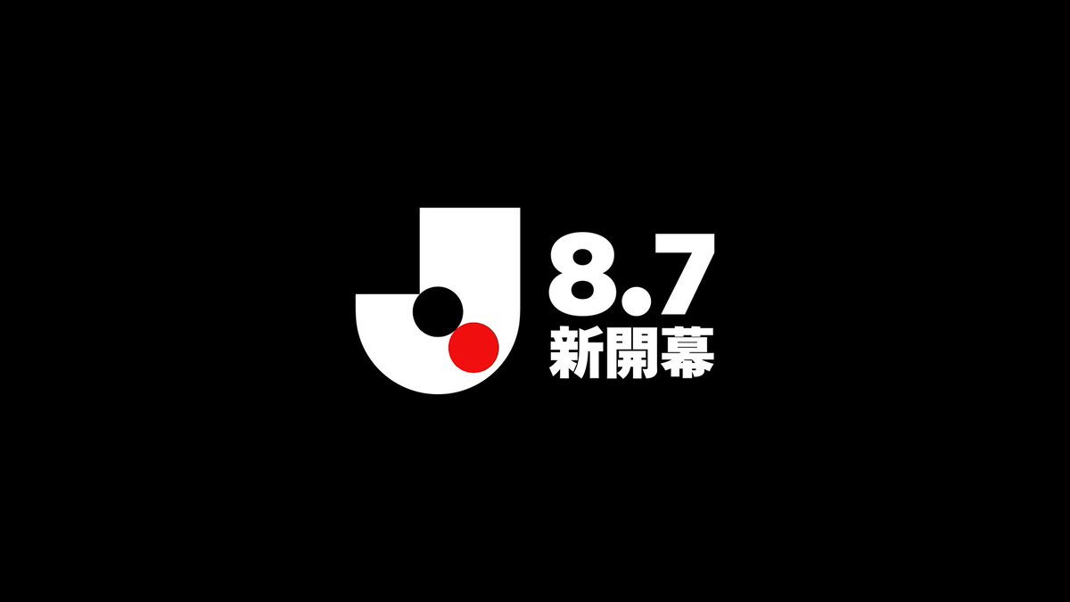 本日の放送中にＪリーグの60秒CMが流れる予定です🎥 是非ご覧ください！✨ ※放送内容やCM枠は予告なく変更になる場合がございます。