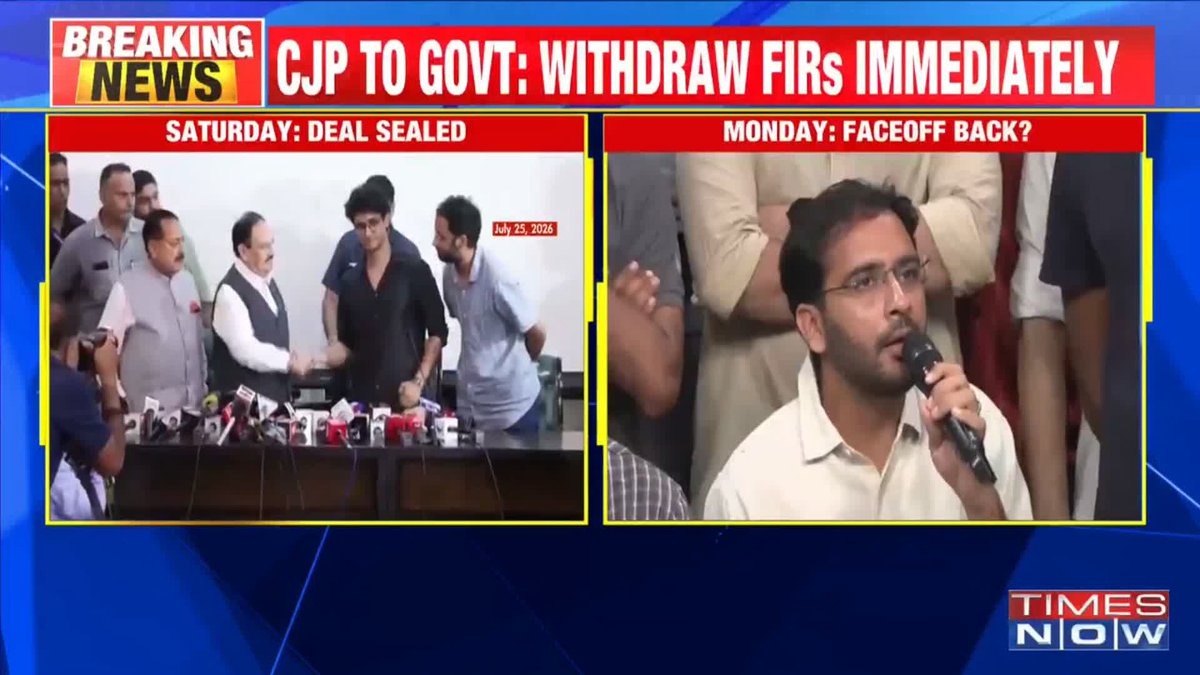 BREAKING If by tomorrow we do not receive a written agreement from the Govt, and the FIRs are not withdrawn and the protesters are not released, we will be forced to call for the protest again...- Ashutosh Ranka, CJP spokesperson