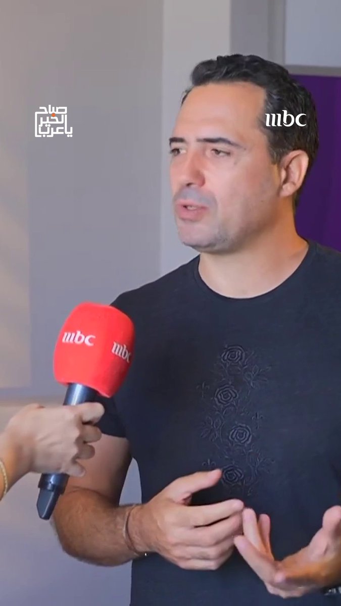 ظافر المخرج أو ظافر الممثل في "صوفيا " برنامج #صباح_الخير_يا_عرب من الأحد- الخميس الساعة 11 صباحاً بتوقيت السعودية على #MBC1 مجاناً على MBC شاهد لمتابعة البث المباشر
