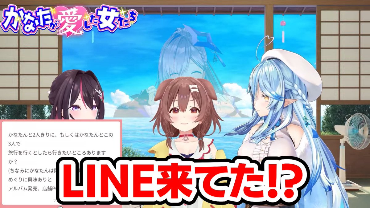 3人のLINEに反応するかなたんｗ ＃かなたが愛した女たち #PPカット