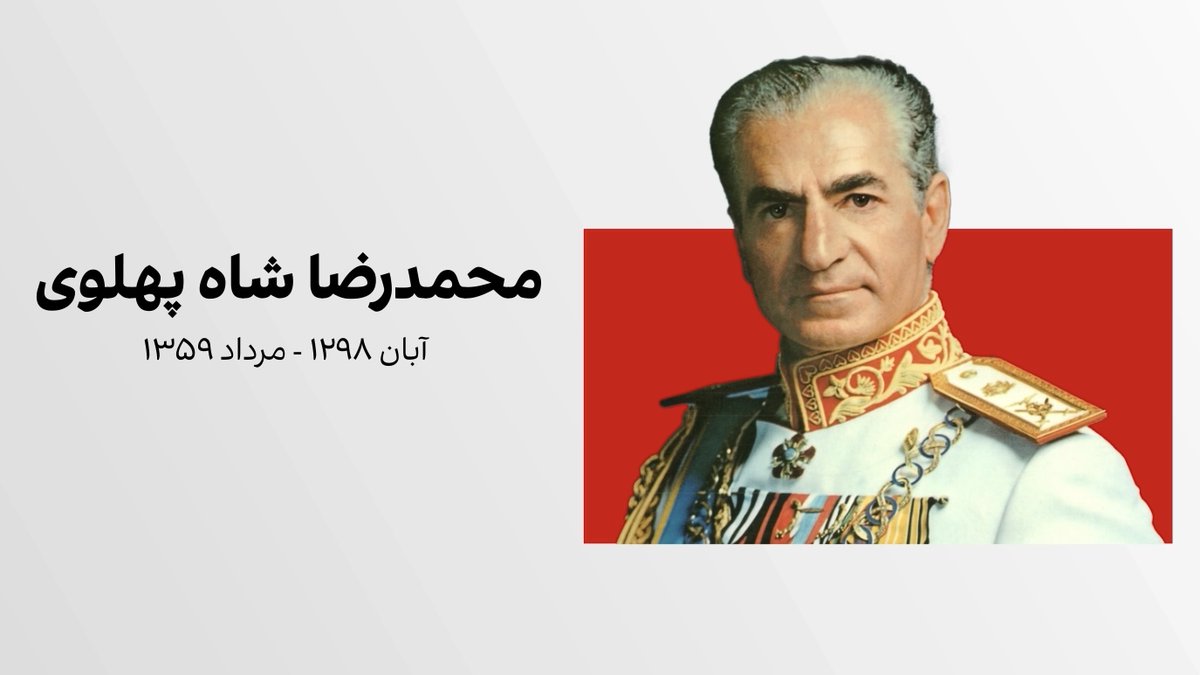 محمدرضا شاه پهلوی پس از ترک ایران در ۲۶ دی ۱۳۵۷، از مصر به مراکش، باهاما، مکزیک، آمریکا و پاناما رفت و سرانجام دوباره به قاهره بازگشت؛ شهری که آخرین مقصد سفر او شد. شاه در مصر درگذشت و در مسجد رفاعی قاهره به خاک سپرده شد. امسال مراسم سالگرد درگذشت او بهدلیل محدودیتهای امنیتی، تنها با حضور خاندان پهلوی برگزار میشود؛ در حالی که بسیاری از ایرانیان همچنان امیدوارند روزی پیکر آخرین شاه ایران به کشور بازگردد.