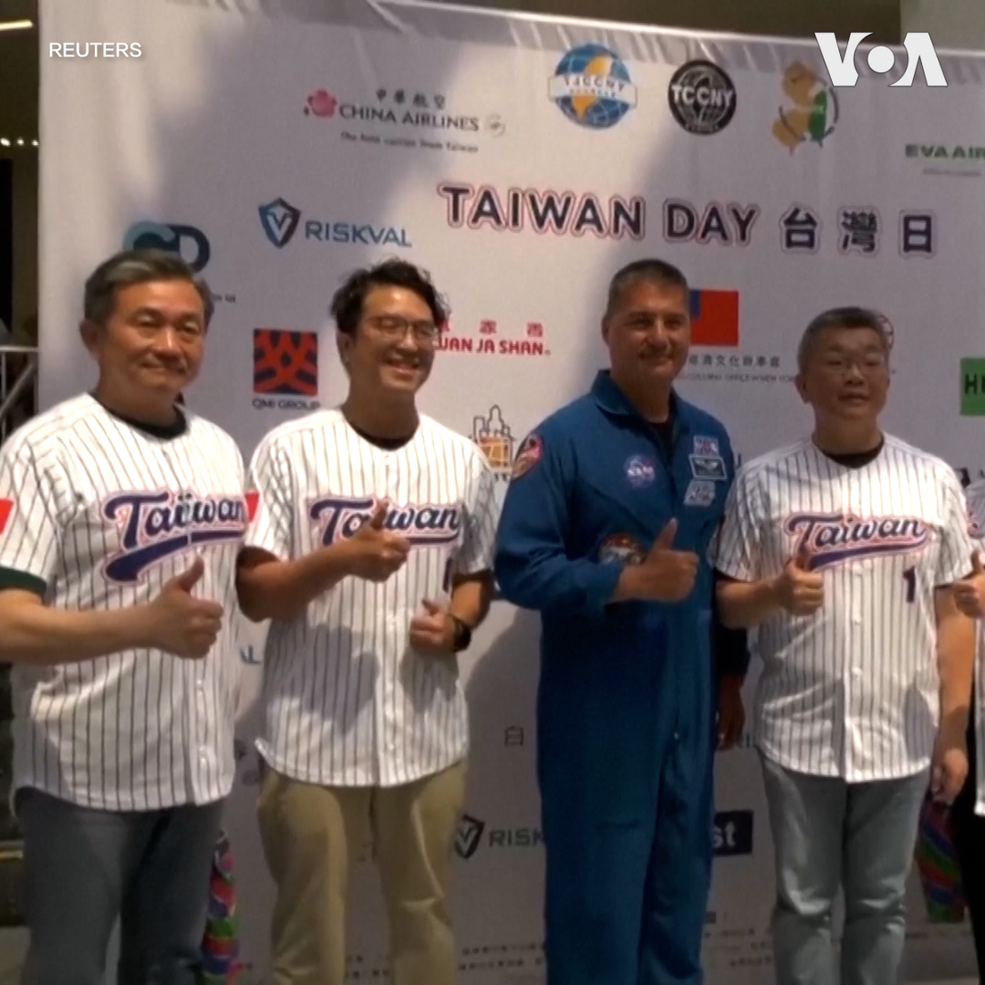 美国纽约大都会棒球队7月26日举办第22届“台湾日”活动，吸引数百人参与。美国NASA宇航员林琪儿和多名台湾立委均参与了此次活动。林琪儿说：“这是一个让我们共同庆祝台湾与美国伙伴关系的机会。” 更多内容👉