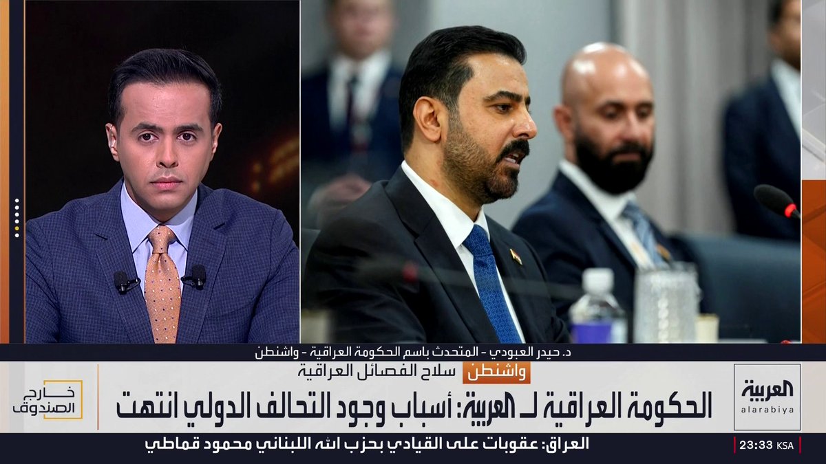 سألنا المتحدث باسم الحكومة العراقية هل ستنزعون سلاح الفصائل العراقية بالقوة بعد هذا التاريخ ؟
