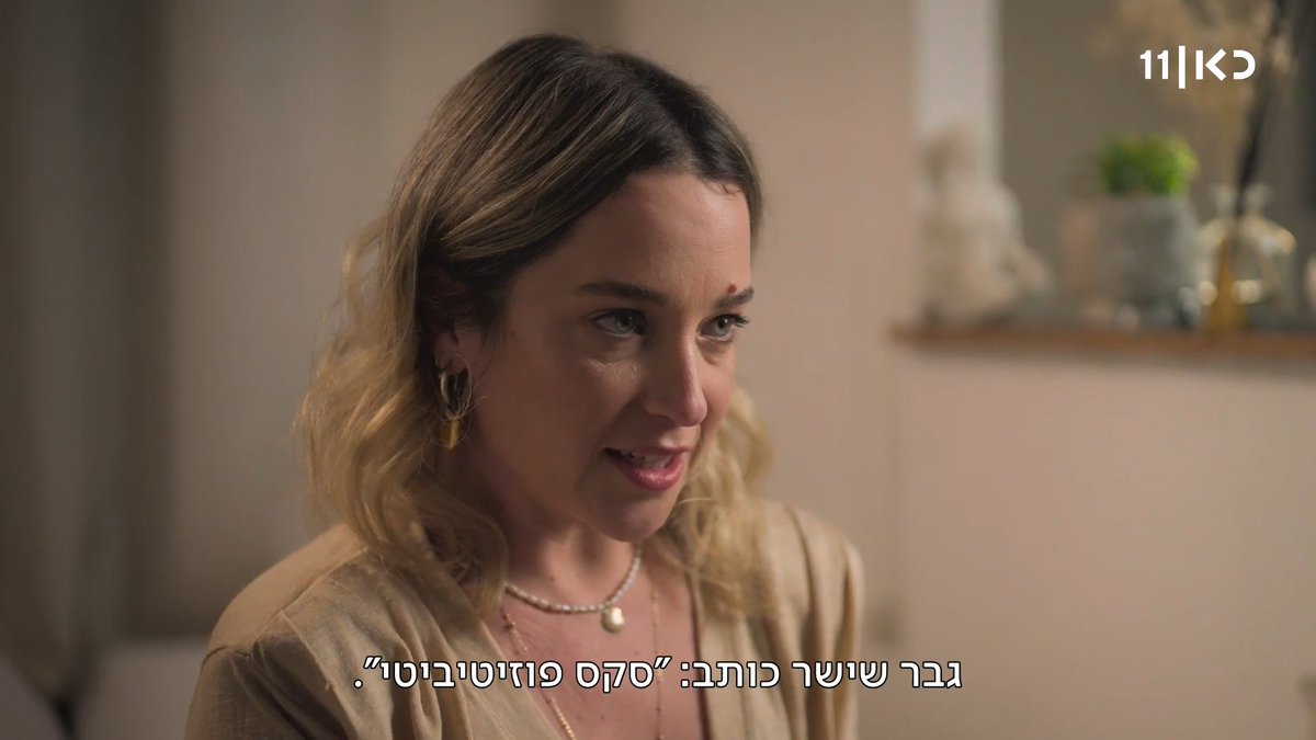 ״אז על מה את פוסלת?״ #מתי_נתאהב, סדרה חדשה בה נשים וגברים משתפים את החוויות, האכזבות והתקוות במציאת אהבה באפליקציות. מתחילים ברביעי הקרוב בכאן 11 ובכאן BOX