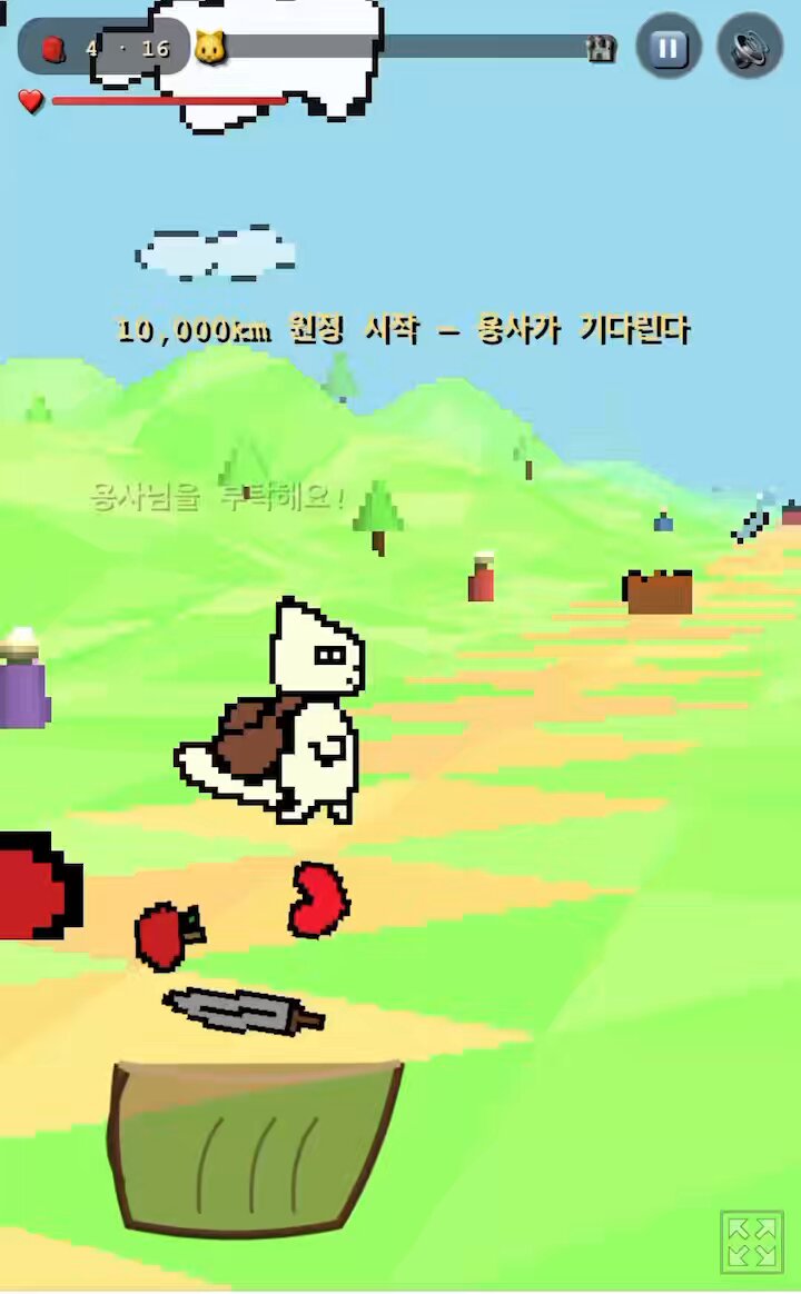 마왕과의 최후의 결전을 앞둔 용사의 인벤토리가 바닥나서, 세상에서 가장 빠른 고양이가 물건을 모아 배달하러 가는 게임입니다…