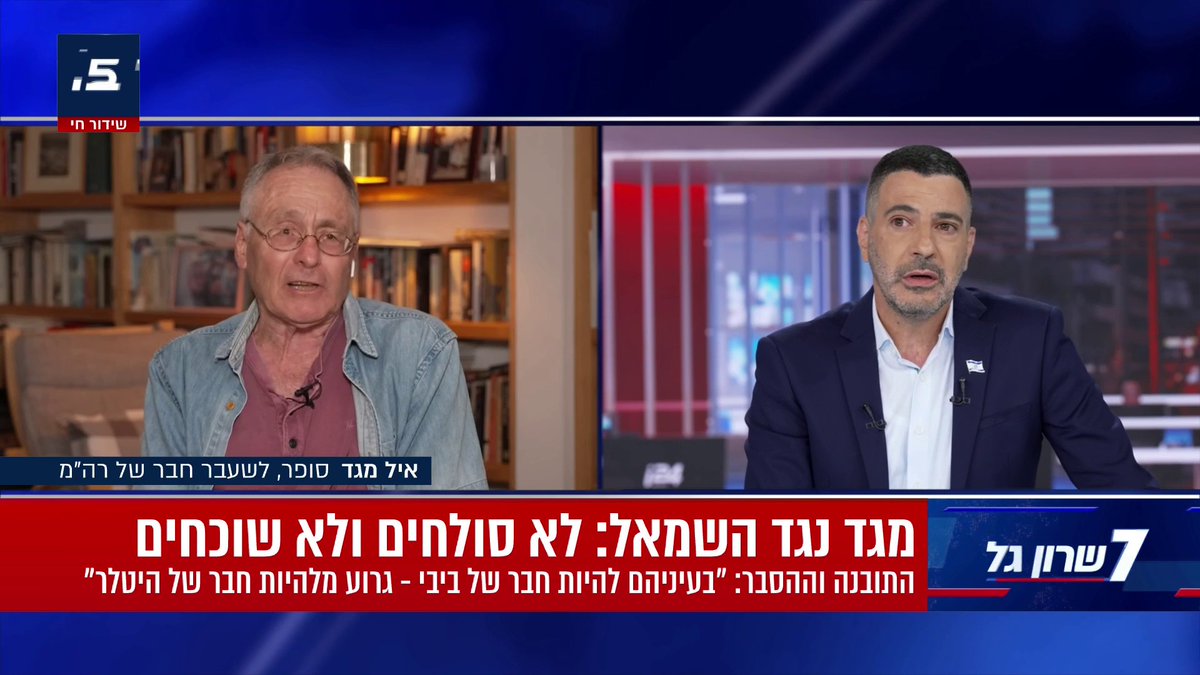 "אתה מטונף, אפס, ואידיוט": הסופר, איל מגד מאבד שליטה בשיחה עם-שרון גל Sharon Gal על השמאל שלא סולח לו על החברות עם נתניהו