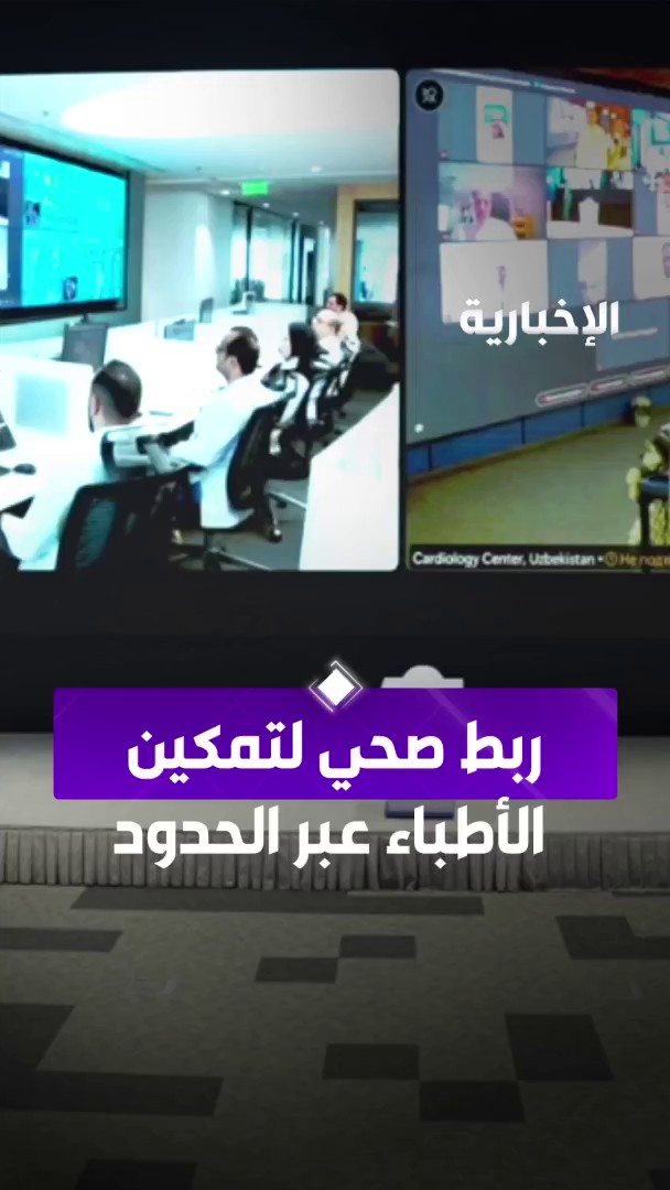 لقطات لتدشين الربط الرقمي بين مستشفى الصحة الافتراضي ووزارة الصحة الأوزبكية عبر موفد الإخبارية إلى طشقند عبد العزيز الموينع