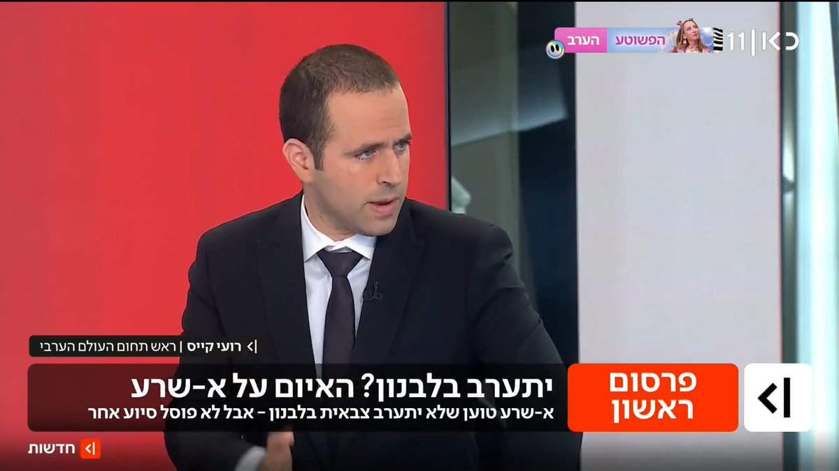 המיליציות הפרו-איראניות בעיראק איימו על א-שרע: אם תתערבו נגד חיזבאללה בלבנון - נפלוש לסוריה | פרסום ראשון של roi kais • روعي كايس • רועי קייס #מהדורתכאןחדשות עם טלי מורנו