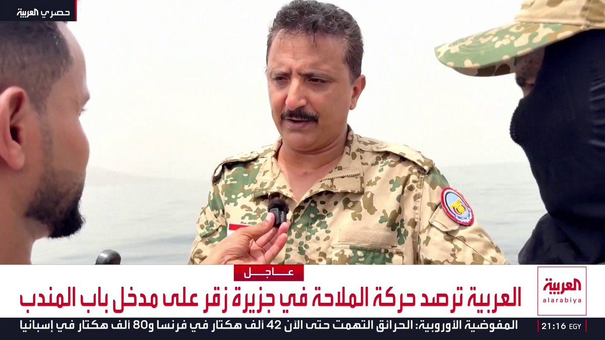 خط الدفاع الأول للملاحة الدولية بالبحر الأحمر ومواجهة تهديدات مليشيا الحوثي.. كاميرا العربية لأول مرة في جزيرة زقر لرصد الأوضاع الميدانية