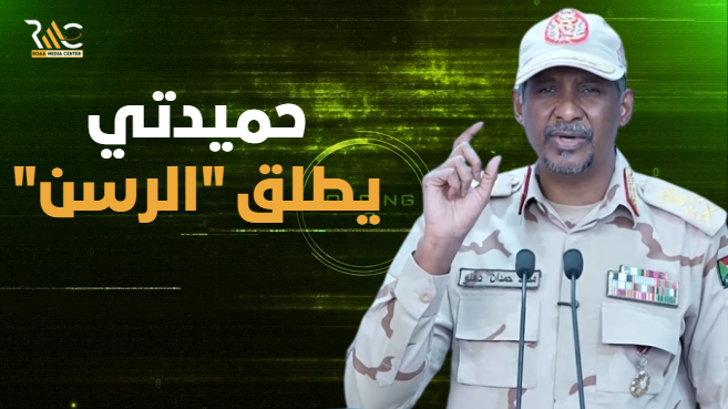 دقلـ.ـو يرأس اجتماع مجلس الأمن والدفاع ويطلق "الرسن" لقوات تأسيس في كردفان. #السودان #رؤى_نيوز