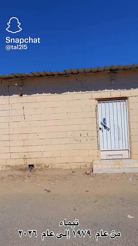 النظرة الأخيرة نظرة الوداع 😞 #الشعبيات_الجديدة #منطقة_تيماء #الجهراء #الكويت 🇰🇼