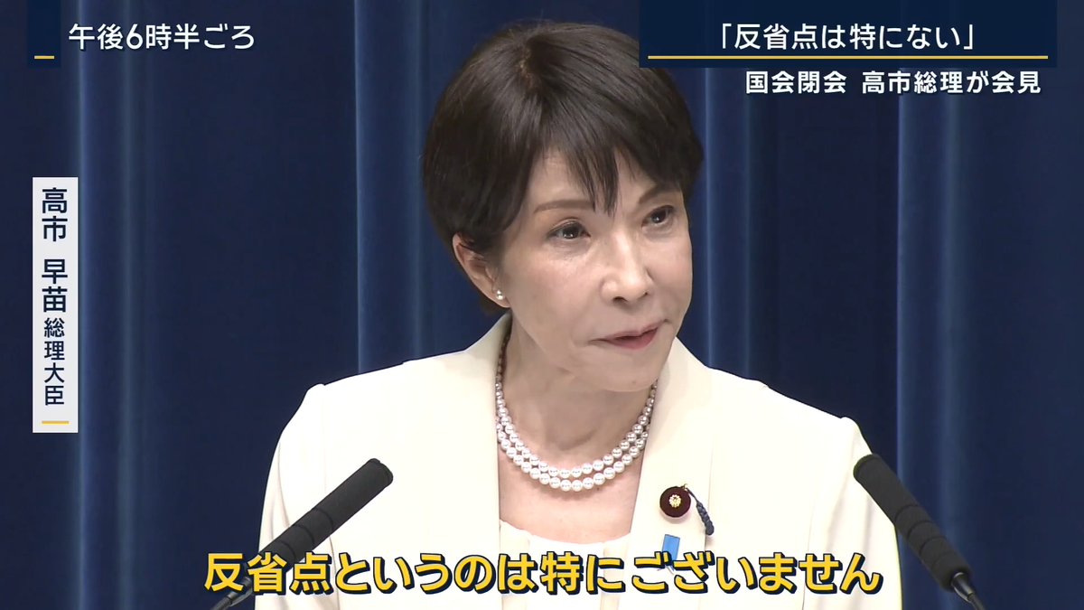 🚨支持率下落に高市総理「原因は分からない」 私が思うのは･･･ ①「消費減税0%へ」を決めきれなかった ② 文春のデマ「中傷動画やサナエトークン」 ③②を悪用した野党とメディアの印象操作🤮 ④自民党・福岡県連→「政治と金」問題再燃🔥 ⑤靖国参拝を断念 などかな⁉️🤔