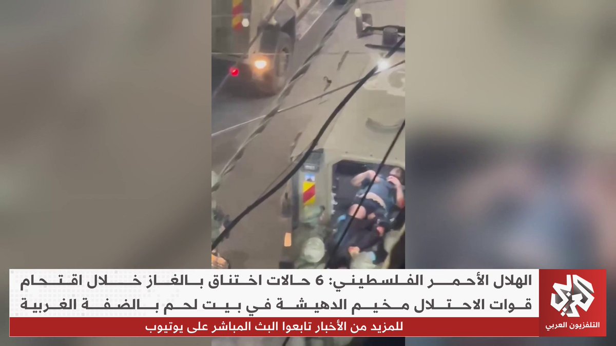 الهلال الأحمر الفلسطيني: 6 حالات اختناق بالغاز خلال اقتحام قوات الاحتلال مخيم الدهيشة في بيت لحم بالضفة الغربية
