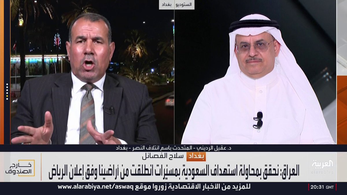 المتحدث باسم ائتلاف النصر عقيل الرديني يستبعد انطلاق الهجمات على دول الخليج من العراق: الأجواء العراقية مستباحة أميركيا وإسرائيليا وحكومة الزيدي فتحت تحقيقا وستصل إلى نتائج.. والكاتب الصحفي جاسر الجاسر: دول الخليج والأردن استدعت سفراء العراق وقدمت الأدلة أكثر من مرة وإذا كانت الحكومة غير قادرة على حماية أجوائها فكيف ستجري تحقيقات وتصل إلى معلومات؟