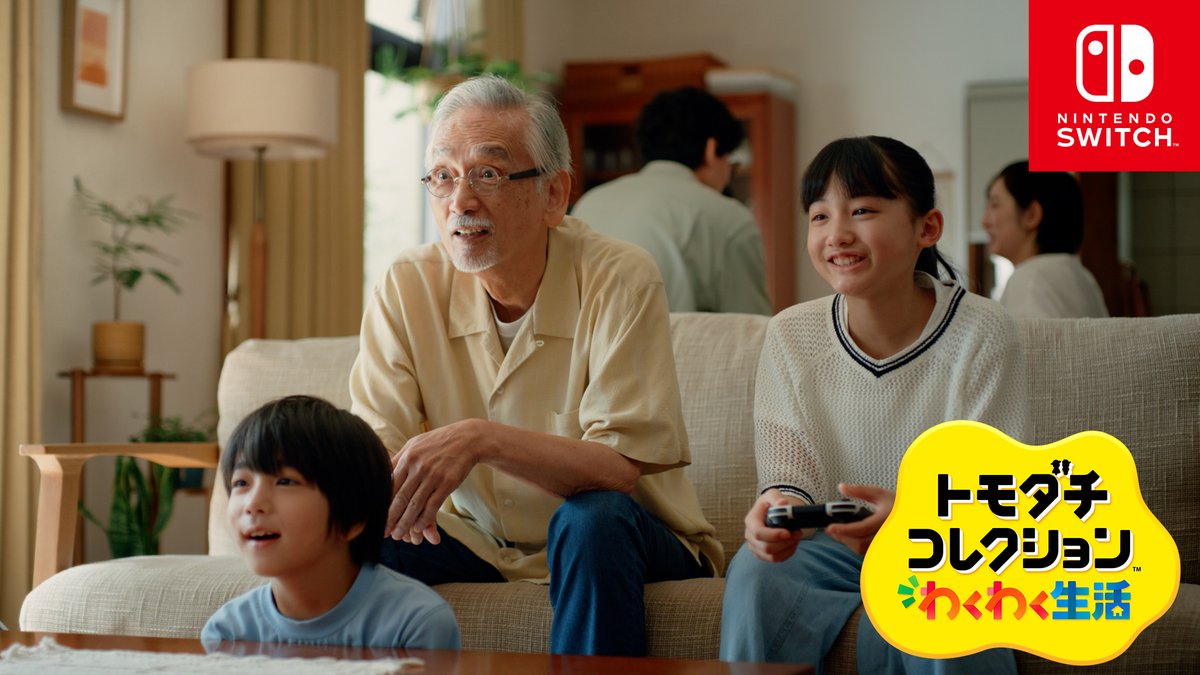 [任天堂HP]「2026夏 トモダチコレクション わくわく生活 CM」を公開しました。 #トモダチコレクション