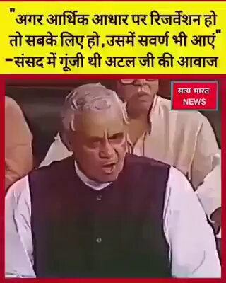 #reservationhataomovement अगर आर्थिक आधार पर रिजर्वेशन हो तो सबके लिए हो, उसमे सवर्ण भी आएं। जो इस बात से सहमत है शेयर करों इस Video को।