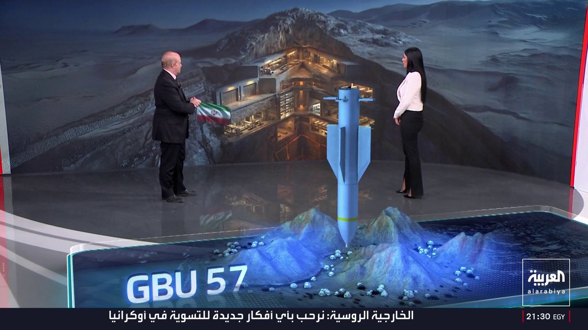 هل تتمكن الإدارة الأميركية من القضاء على اليورانيوم الإيراني بنسف جبل فأس؟ مستشار العربية للشؤون العسكرية رياض قهوجي يستعرض أهم الطرق من الكوماندوز إلى القنبلة GBU-57