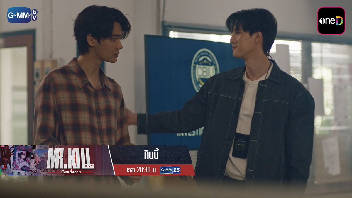 [ตัวอย่าง] Mr.Kill มังงะสั่งตาย | EP.4 ทุกวันอังคาร รับชมพร้อมกันคืนนี้ 📺 20:30 น. | ดูทีวี ช่อง GMM25 📲 21:30 น. | ดูย้อนหลัง แอป oneD ที่เดียว #MrKillSeries #GMMTV #ช่องGMM25 #GMM25 #oneD
