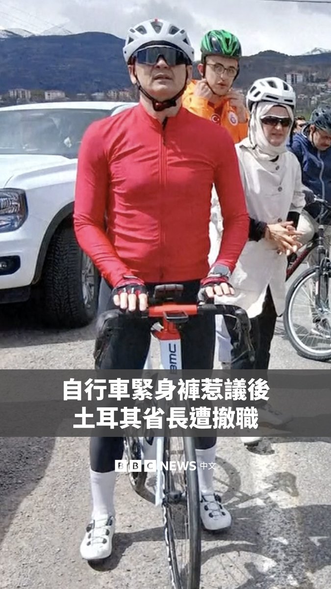 在一场骑行紧身裤引发的争议后,土耳其东北部阿尔达汉省省长被免职。 热爱骑行的梅赫梅特·法提赫·奇切克利被撤职后,官方并未给出任何正式解释。但在他被免职之前,反对党议员指责他“有失国家公职应有的严肃性和尊严”。 对此,奇切克利为自己的着装辩护,称那只是标准的骑行装备。