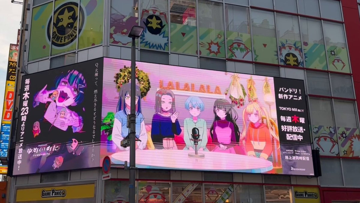／ 広告掲出中🛸✨ ＼ #アニメゆめみた の放送を記念してPV第3弾を放映中📺 📍場所 秋葉原ワイドウォール ⏰掲出期間 7/27(月)～8/9(日) お近くにお越しの際は是非ご覧ください👀 ※店舗へのお問合せはご遠慮ください。 #バンドリ