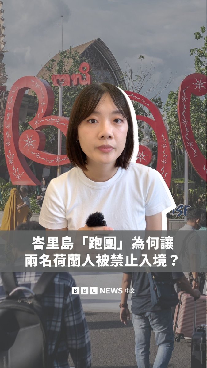 在印尼峇里岛,一个外籍人士组织的跑步团被印尼移民局指控“非法举办活动”,并意外卷入歧视争议,导致两名荷兰公民被当局列入入境黑名单。 该组织于5月举办过一场慢跑活动,原定7月再次举办。但在网路上宣传后,有印尼民众质疑,其优先接受外国人报名,却拒绝部分当地居民加入。 面对争议,该跑步团否认歧视指控。组织表示,活动对所有人开放,印尼人更是参与人数最多的群体之一。他们称,部分申请遭拒是系统自动审批出错所致。